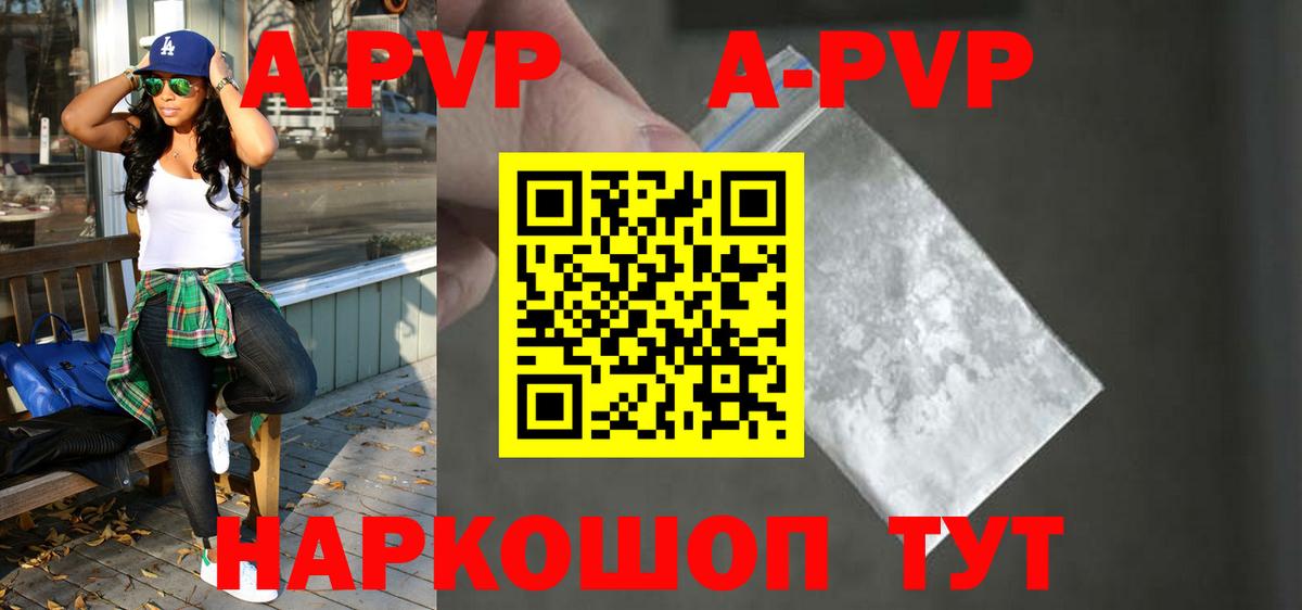 A PVP кристаллы Гусь-Хрустальный