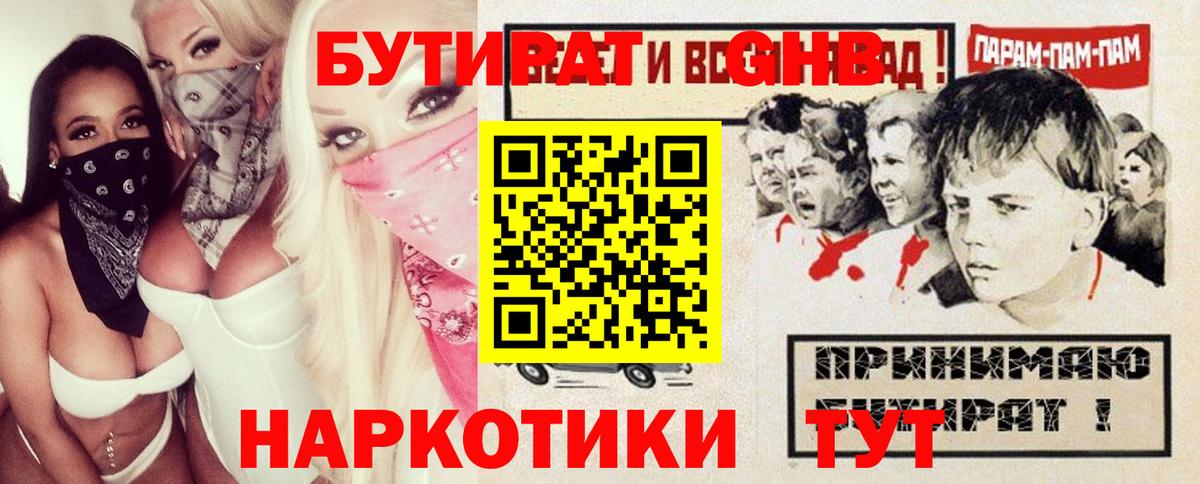 Гашиш  Марихуана  Гусь-Хрустальный  Мефедрон  Вход с VPN  Мефедрон   КОКАИН 