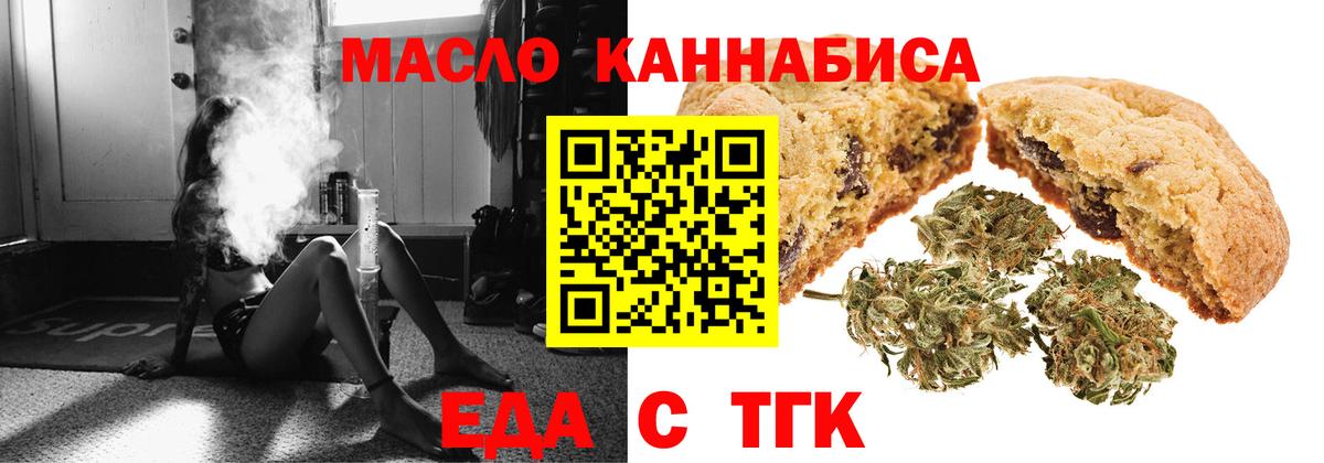 Гусь-Хрустальный  Cannafood конопля  Вход с VPN 