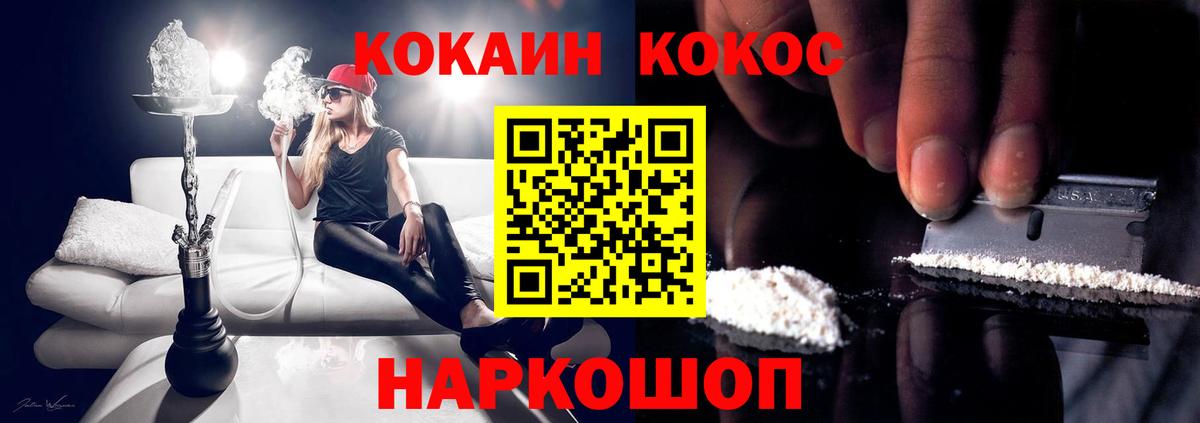 КОКАИН  Вход с VPN  Гусь-Хрустальный  Кокаин Боливия  COCAIN Эквадор 
