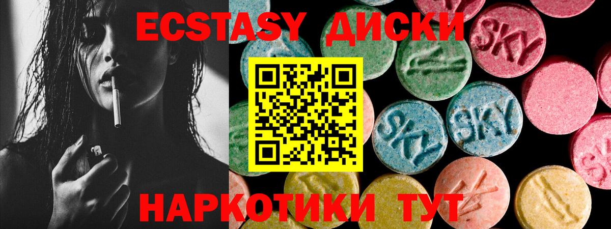 Ecstasy MDMA Гусь-Хрустальный