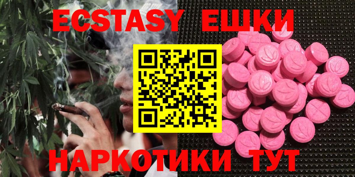 Гусь-Хрустальный  Ecstasy 300 mg  мега онион  Ecstasy 280 MDMA  Вход с VPN  Ecstasy 