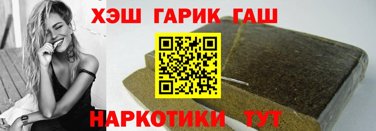 ГАШИШ 40% ТГК Гусь-Хрустальный
