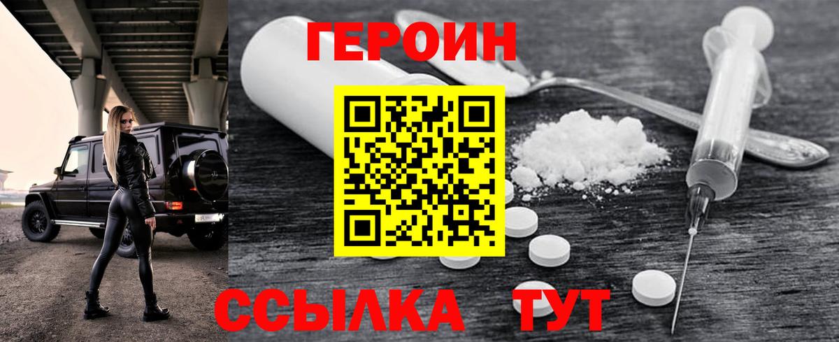 Гусь-Хрустальный  ГЕРОИН  Вход с VPN  ГЕРОИН гречка 