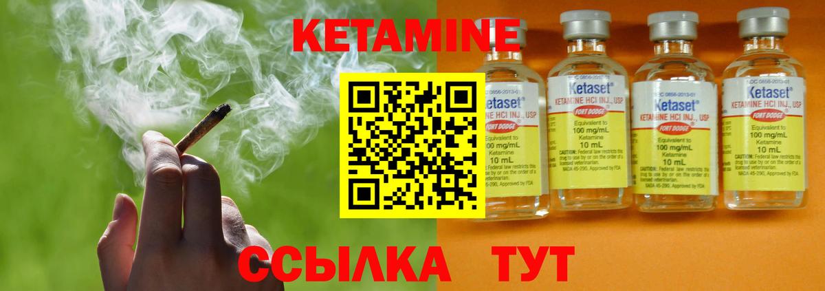 Гусь-Хрустальный  КЕТАМИН ketamine  Вход с VPN  Кетамин VHQ 