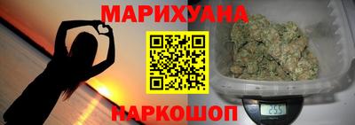 каннабис Комсомольск-на-Амуре