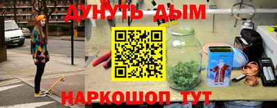 каннабис Комсомольск-на-Амуре