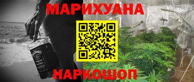 каннабис Комсомольск-на-Амуре