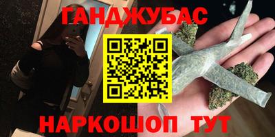 каннабис Комсомольск-на-Амуре