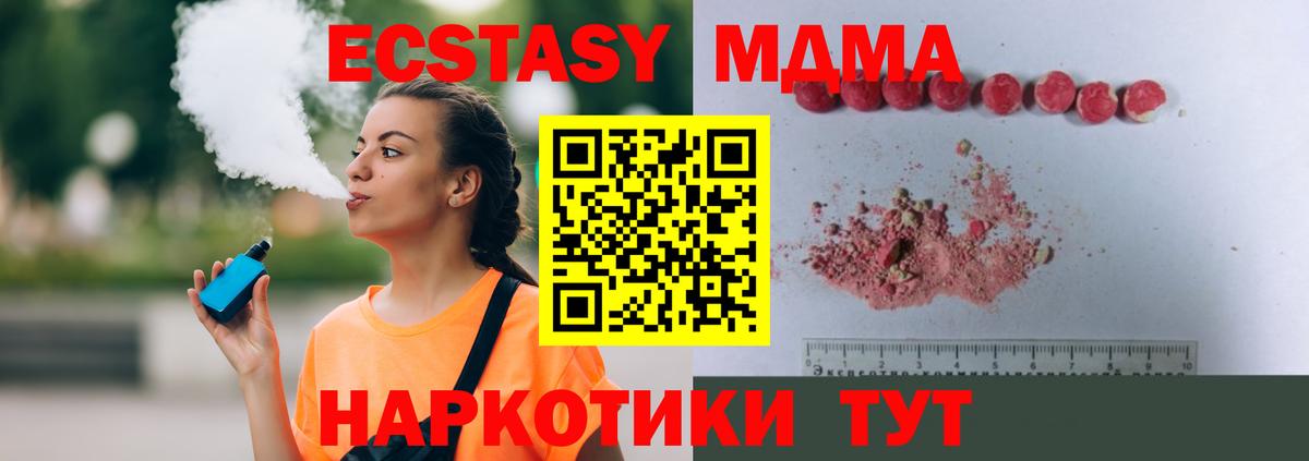 Гусь-Хрустальный  MDMA Molly  MDMA VHQ  MDMA  Вход с VPN 