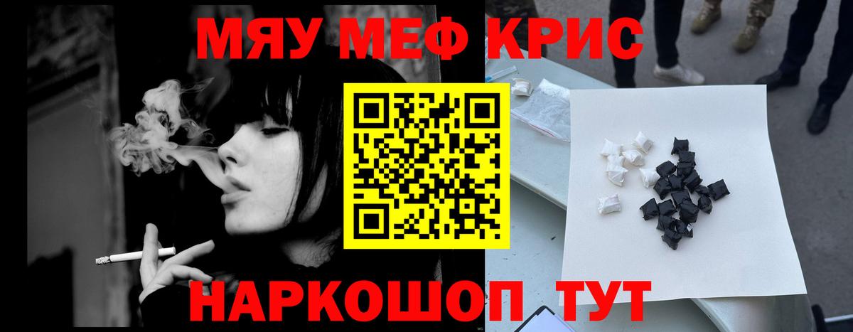 Меф  Меф кристаллы  MEGA зеркало  Вход с VPN  Меф 4 MMC  Гусь-Хрустальный 
