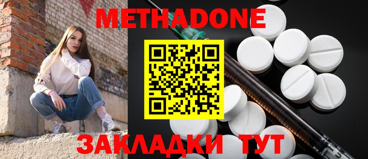 Гусь-Хрустальный  ссылка на мегу зеркало  это наркотические препараты  МЕТАДОН мёд  МЕТАДОН VHQ  Вход с VPN 