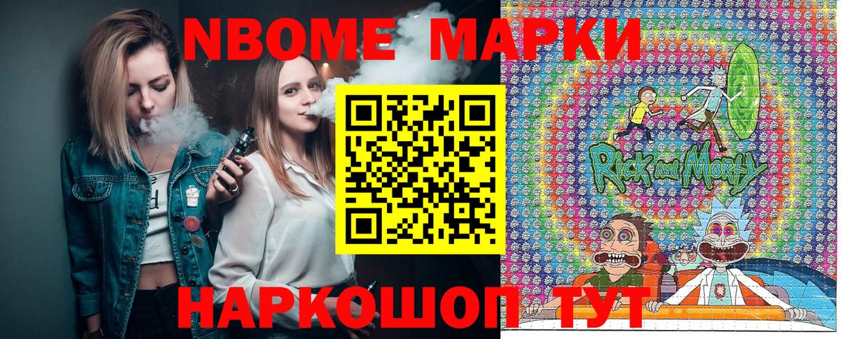 Наркотические марки 1500мкг Гусь-Хрустальный