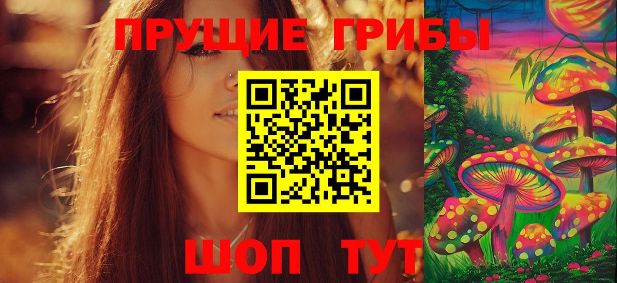 Псилоцибиновые грибы ЛСД  Вход с VPN  Гусь-Хрустальный 